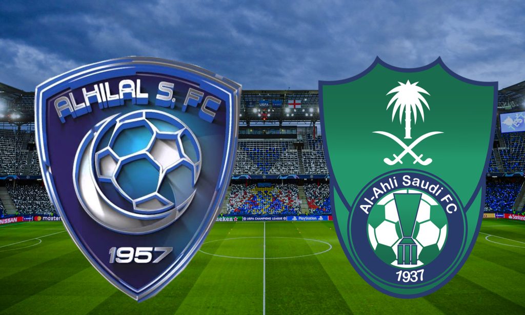 الأهلي السعودي والهلال