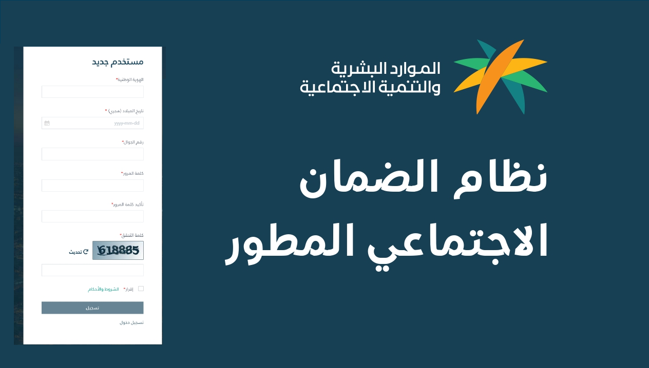 من هم الفئات المستحقة لدعم الضمان الاجتماعي