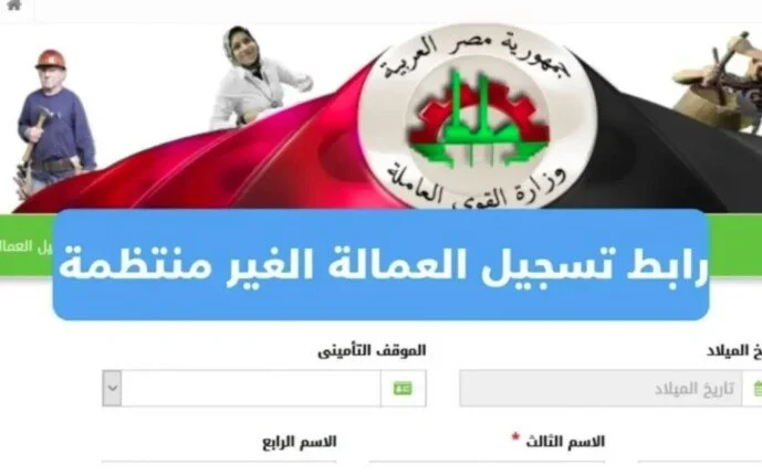 منحة العمالة غير المنتظمة