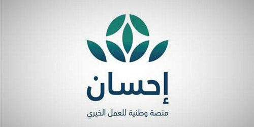 منصة إحسان تساعدك: كيفية التسجيل كمحتاج للحصول على المساعدة.. اعرف الآن