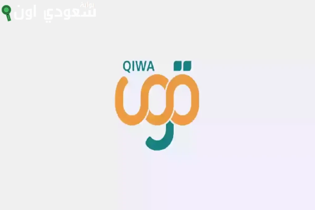 بالخطوات | كيف أعرف أن منشأتي مسجلة في توطين عبر منصة قوى.. اعرف الآن