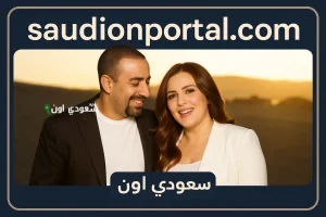 مها الصغير