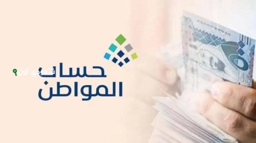 مواعيد الصرف الرسمية لدعم