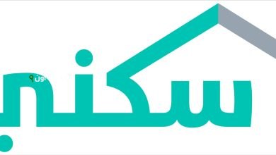 مواعيد صرف الدعم السكني لشهر مايو 2025 وأهم شروط الاستحقاق في السعودية
