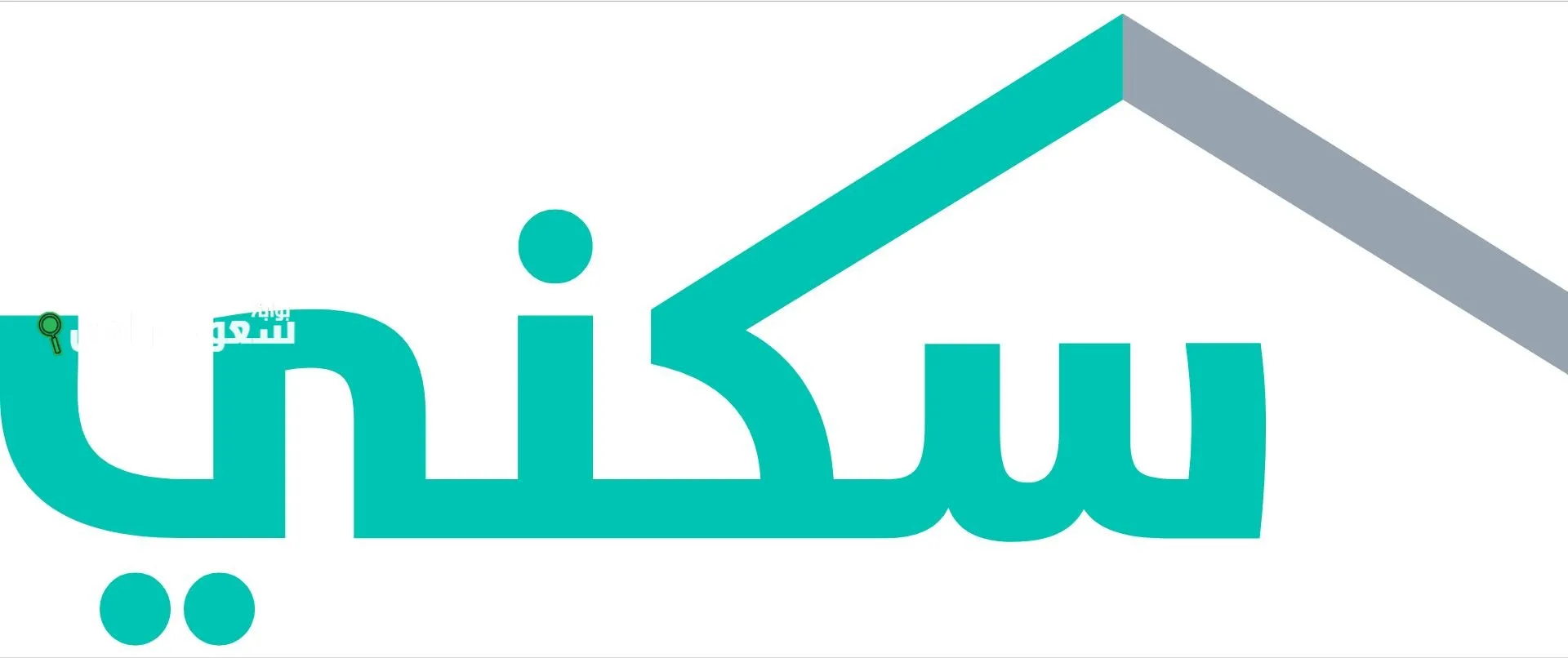 مواعيد صرف الدعم السكني لشهر مايو 2025 وأهم شروط الاستحقاق في السعودية