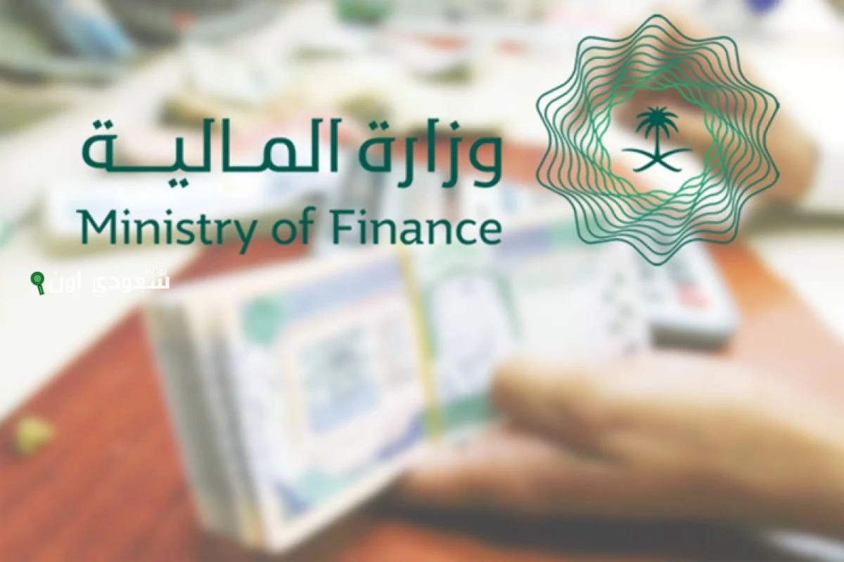 مواعيد صرف رواتب القطاع العام في السعودية