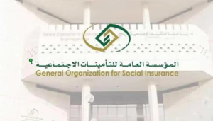 مواعيد صرف معاشات التأمينات الاجتماعية في السعودية 2025: تأثير القرارات الجديدة على المستفيدين
