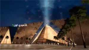 موعد افتتاح المتحف المصري الكبير في الجيزة