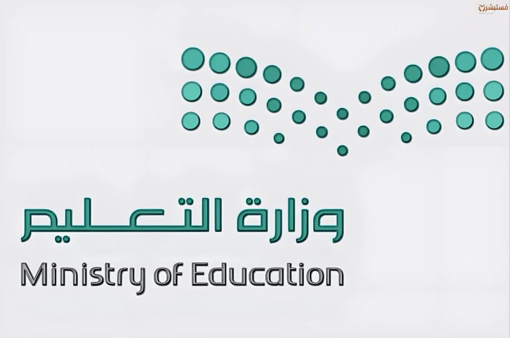موعد بداية إجازة نهاية