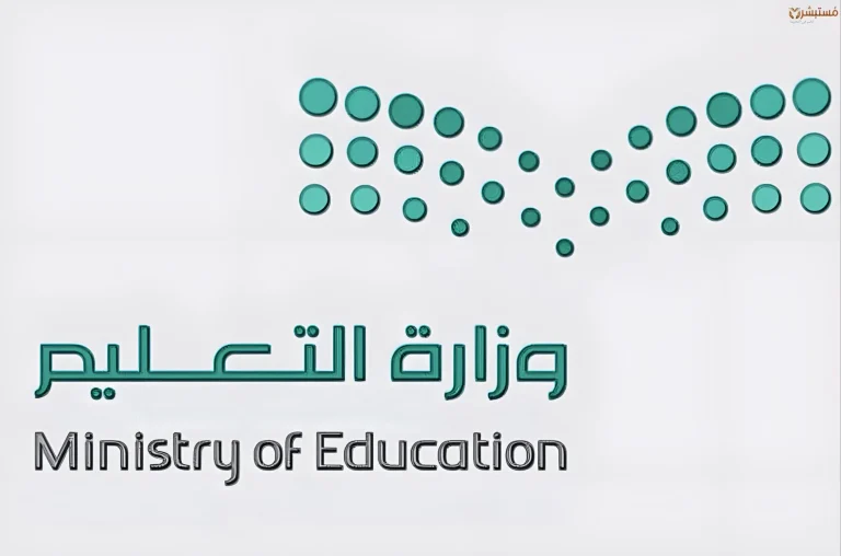 موعد بداية إجازة نهاية العام الدراسي 1446 لجميع المراحل التعليمية في السعودية