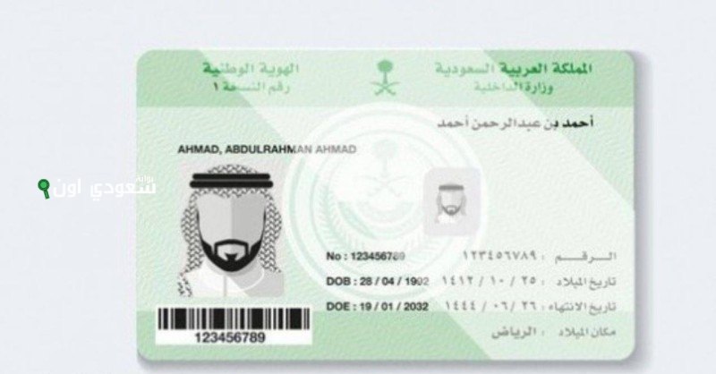 موعد تطبيق هوية مقيم