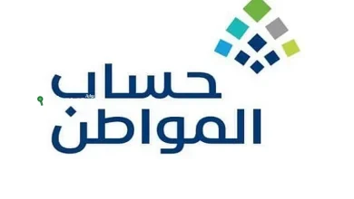 موعد صرف الدفعة 91 من دعم حساب المواطن شهر يونيو