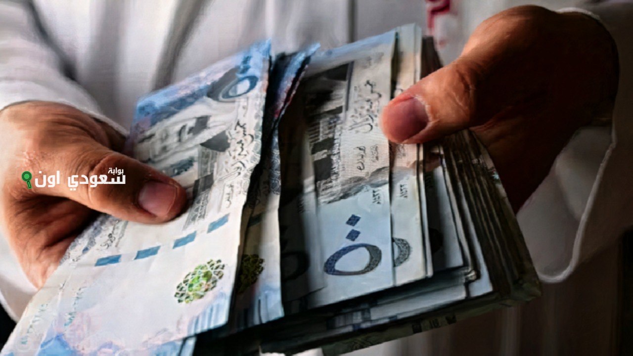موعد صرف الرواتب في السعودية 2025