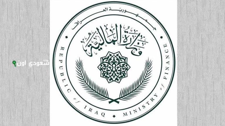 موعد صرف الرواتب في العراق يونيو 2025 وحقيقة تبكير صرفه في مايو