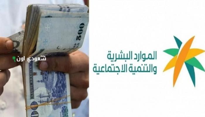 موعد صرف راتب الضمان