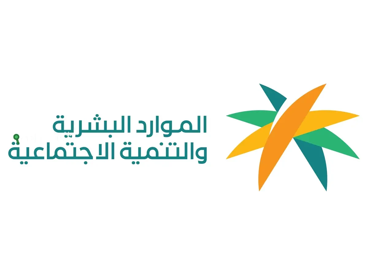 موعد صرف راتب الضمان الاجتماعي شهر يونيو