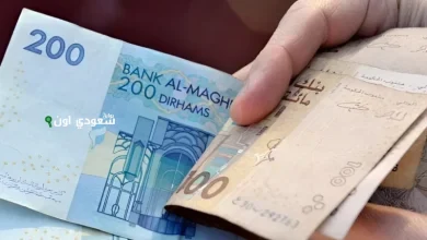 موعد صرف رواتب المغرب