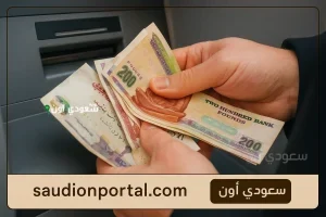 موعد صرف معاشات يونيو 2025
