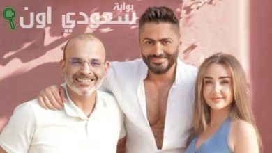 موعد عرض فيلم ريستارت للفنان تامر حسني وهنا الزاهد
