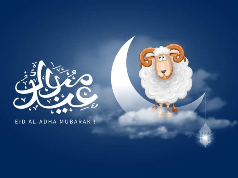 موعد عيد الأضحى في
