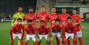 الأهلي