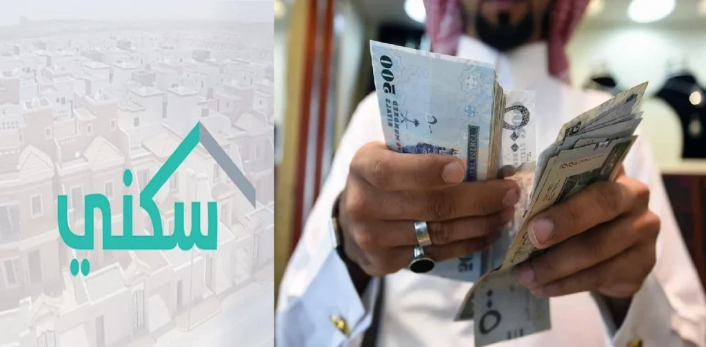 موعد نزول راتب سكني