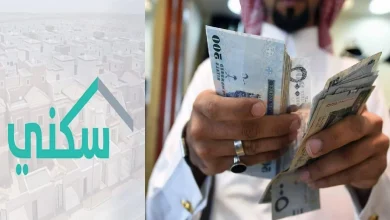 موعد نزول راتب سكني