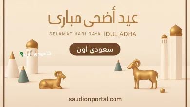 موعد هلال ذو الحجة 1446