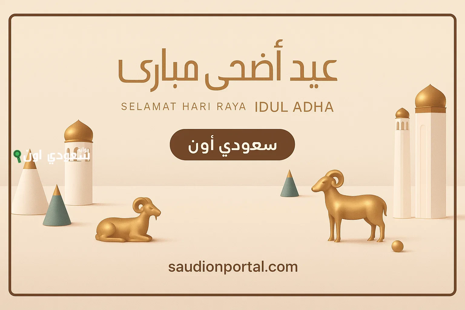 موعد هلال ذو الحجة 1446