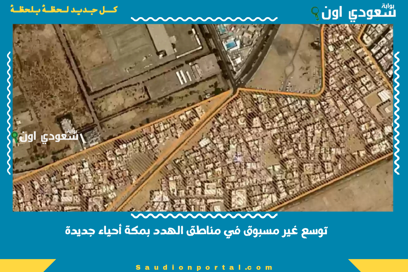 توسع غير مسبوق في