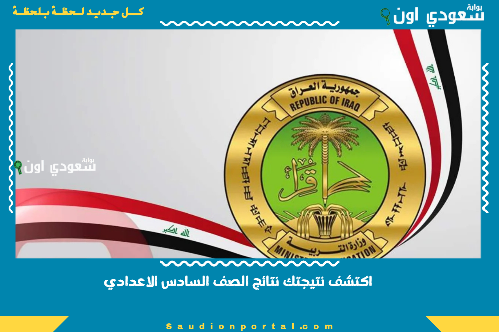 اكتشف نتيجتك نتائج الصف