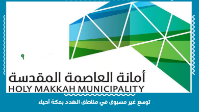 توسع غير مسبوق في مناطق الهدد بمكة أحياء