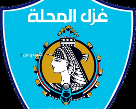 فريق غزل المحلة