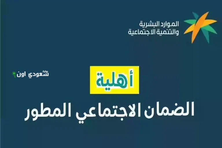 نتائج أهلية الضمان المطور