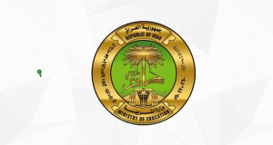 نتائج السادس الابتدائي 2025 بغداد