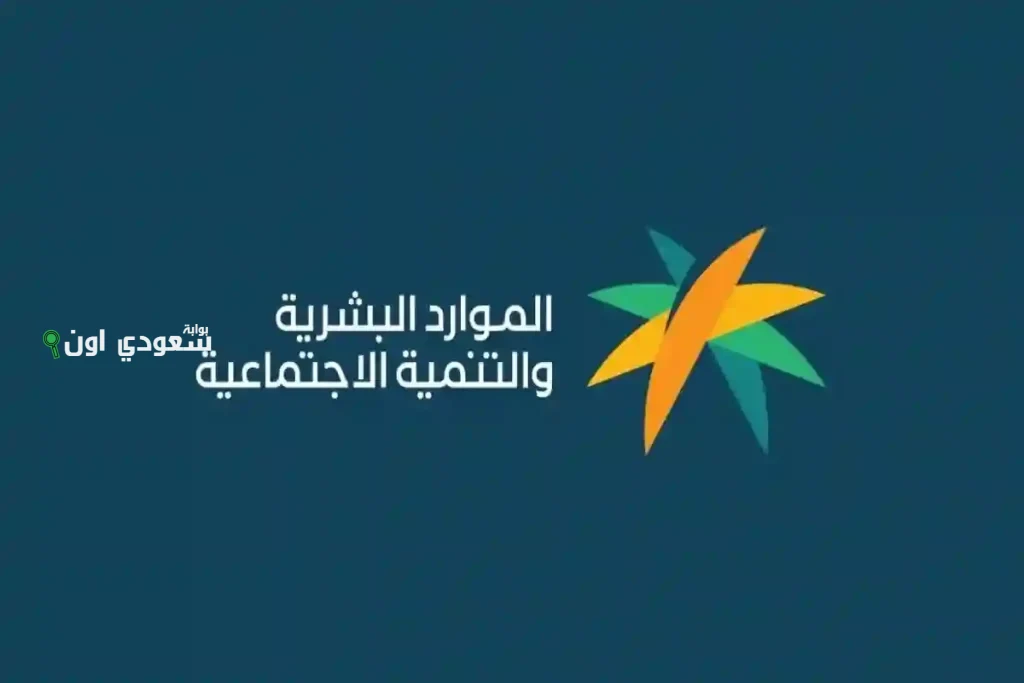 بعد طرح نتائج أهلية الضمان الاجتماعي المطور لشهر يونيو 2025 تعرف على طريقة تقديم طلب الاعتراض على الاهلية