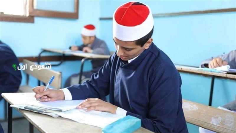 نتيجة الشهادة الإعدادية الأزهرية