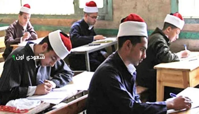 نتيجة الشهادة الإعدادية الأزهرية