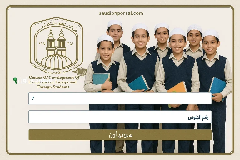 نتيجة الشهادة الابتدائية الأزهرية الفصل الدراسي الثاني