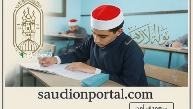 نتيجة الشهادة الاعدادية الأزهرية