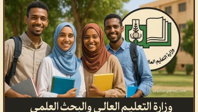 نتيجة الشهادة السودانية 2025