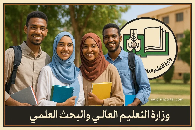 نتيجة الشهادة السودانية 2025