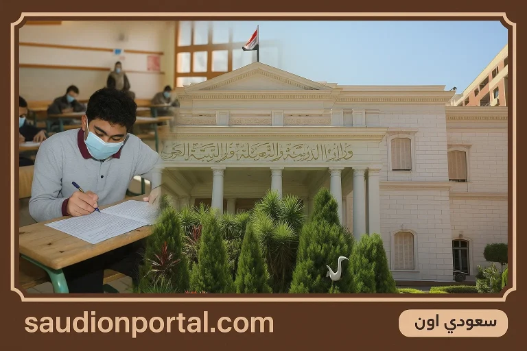 نتيجة الصف الاول الاعدادي الترم الثاني 2025