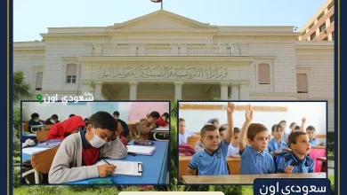 نتيجة الصف الرابع والخامس والسادس الابتدائي 2025