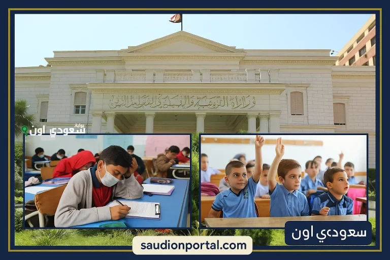 نتيجة الصف الرابع والخامس والسادس الابتدائي 2025