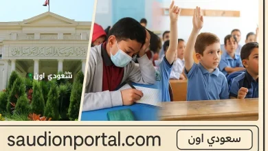 نتيجة الصف السادس الابتدائي