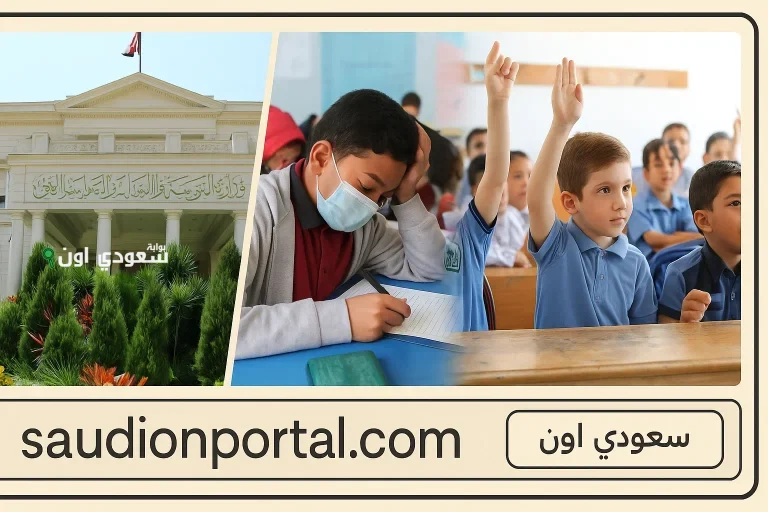 نتيجة الصف السادس الابتدائي