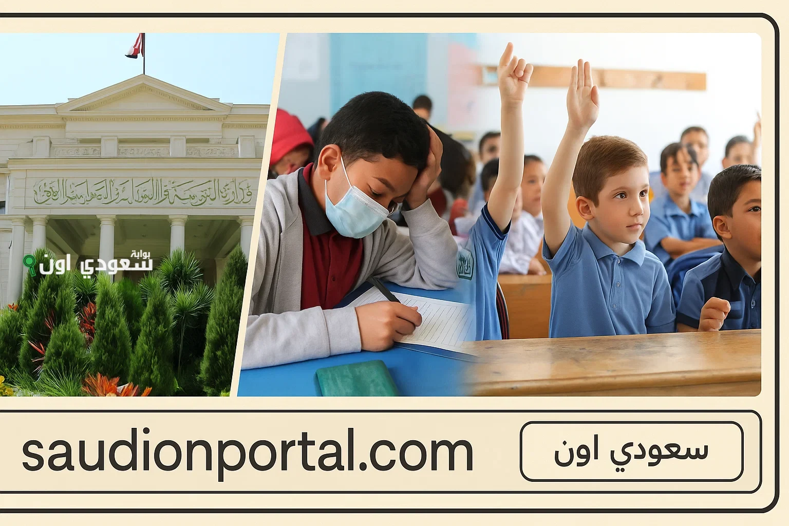 نتيجة الصف السادس الابتدائي