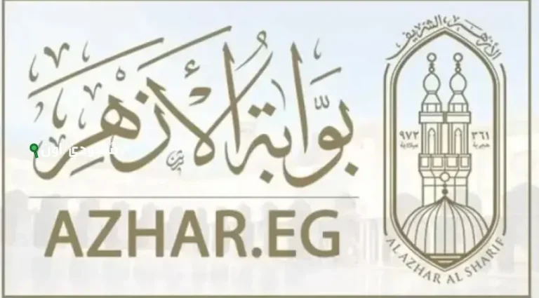 نتيجة الصف السادس الابتدائي الأزهري 2025 بالاسم فقط