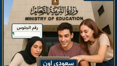نتيجة اولي ثانوي 2025